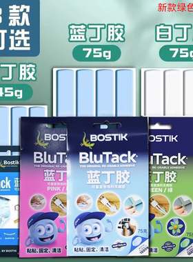 澳洲正品蓝丁胶无痕照片墙贴相框粘墙胶气球清洁专用双面胶强力不伤墙挂画蓝胶小bluetack装饰固定耳机清理