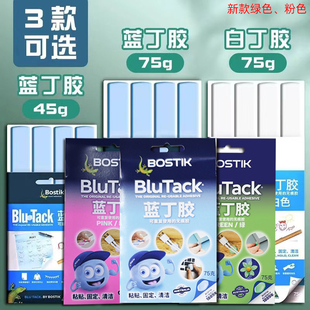 澳洲正品蓝丁胶无痕照片墙贴相框粘墙胶气球清洁专用双面胶强力不伤墙挂画蓝胶小bluetack装饰固定耳机清理