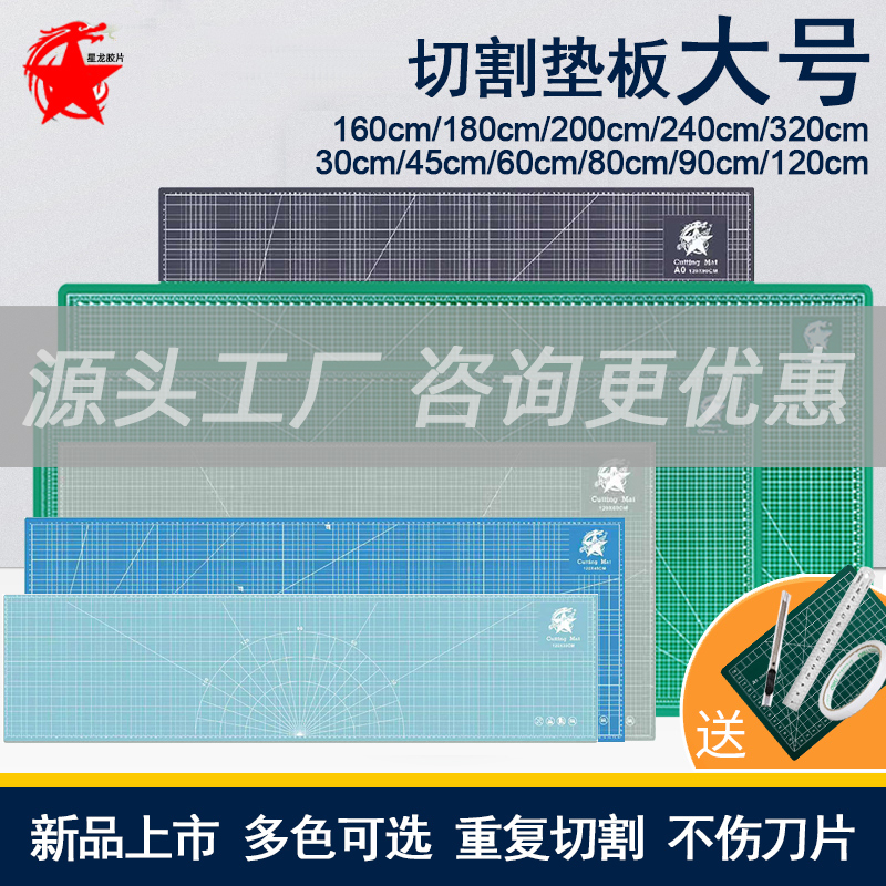 大促大号切割垫板A0切割板黑色a1美工垫加厚广告垫广告桌面工作台模型雕刻板30 45 60 120 1.8米2.4米2米定制