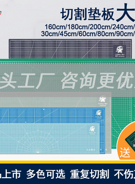 大促大号切割垫板A0切割板黑色a1美工垫加厚广告垫广告桌面工作台模型雕刻板30 45 60 120 1.8米2.4米2米定制