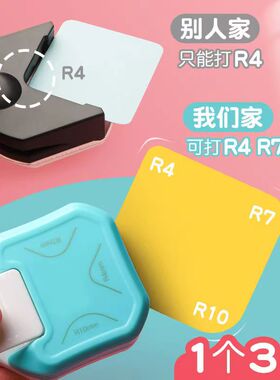 包邮三合一圆角器R4切角R7倒角器R10倒圆塑封膜明星卡片diy明信片切角神器美角平角切纸刀安静书切割器修圆