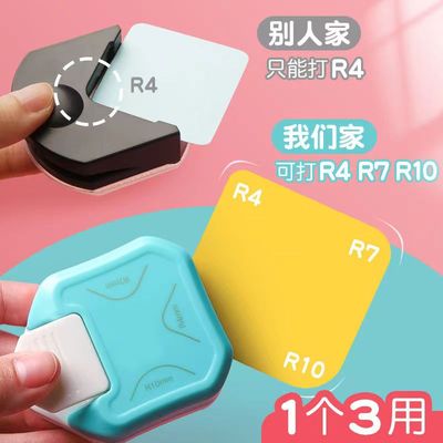 Jef三合一圆角器明信片切角神器