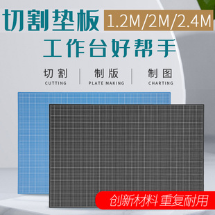龙田垫板大号垫板A0切割板A1切割垫板1.2米介刀板2.4米美工垫2米切割台100 200 120 240