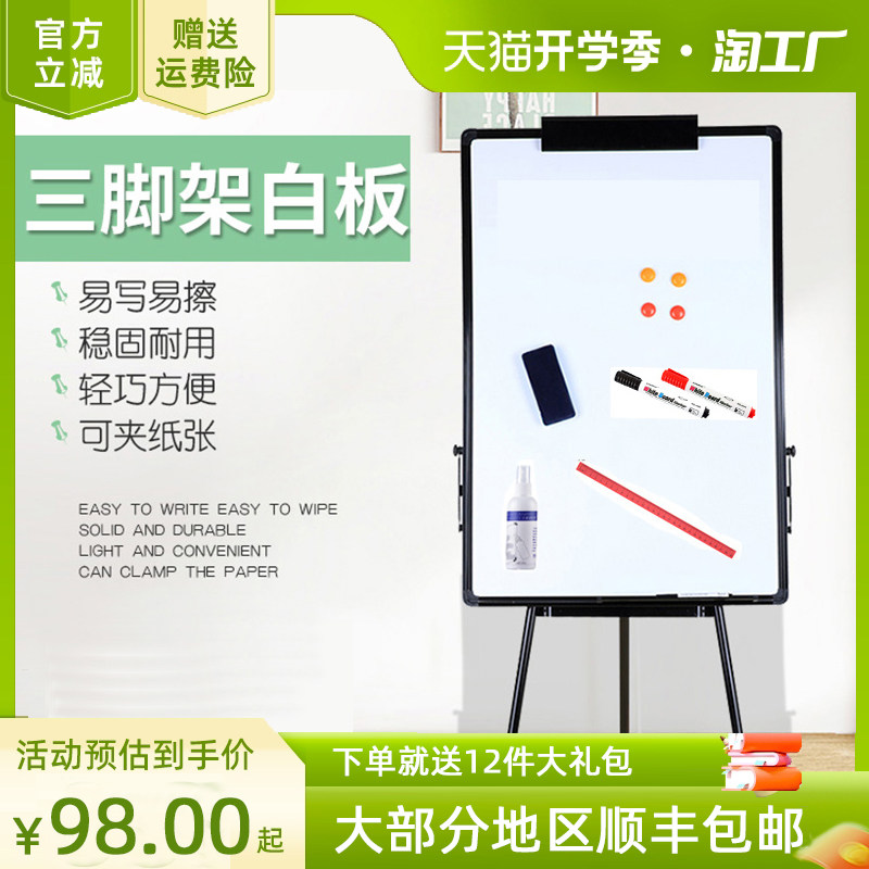 三角型白板架可升降折叠办公磁性双面小黑板墙贴家用白板支架立式写字板白板纸教学培训大黑板告示板展板