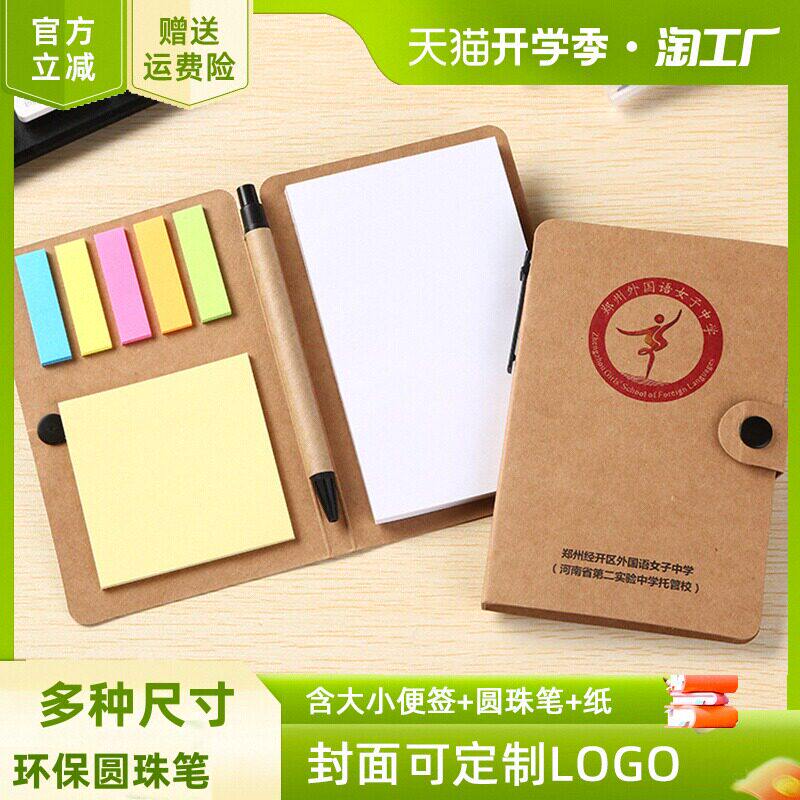 包邮牛皮纸组合便签本留言办公记事N次贴便签本可撕指示标签索引贴小便签贴便利贴广告线圈本