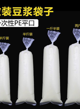 直筒塑料袋散装袋PE加厚豆浆袋