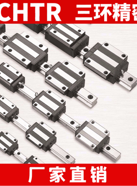 CHTR三环直线导轨滑块TRS15B/TRH20B/20AC/TRH25B/TRH30B/TRH35A