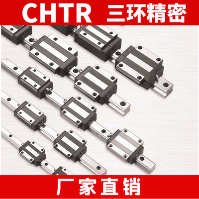 CHTR三环直线导轨滑块TRS15B/TRH20B/20AC/TRH25B/TRH30B/TRH35A