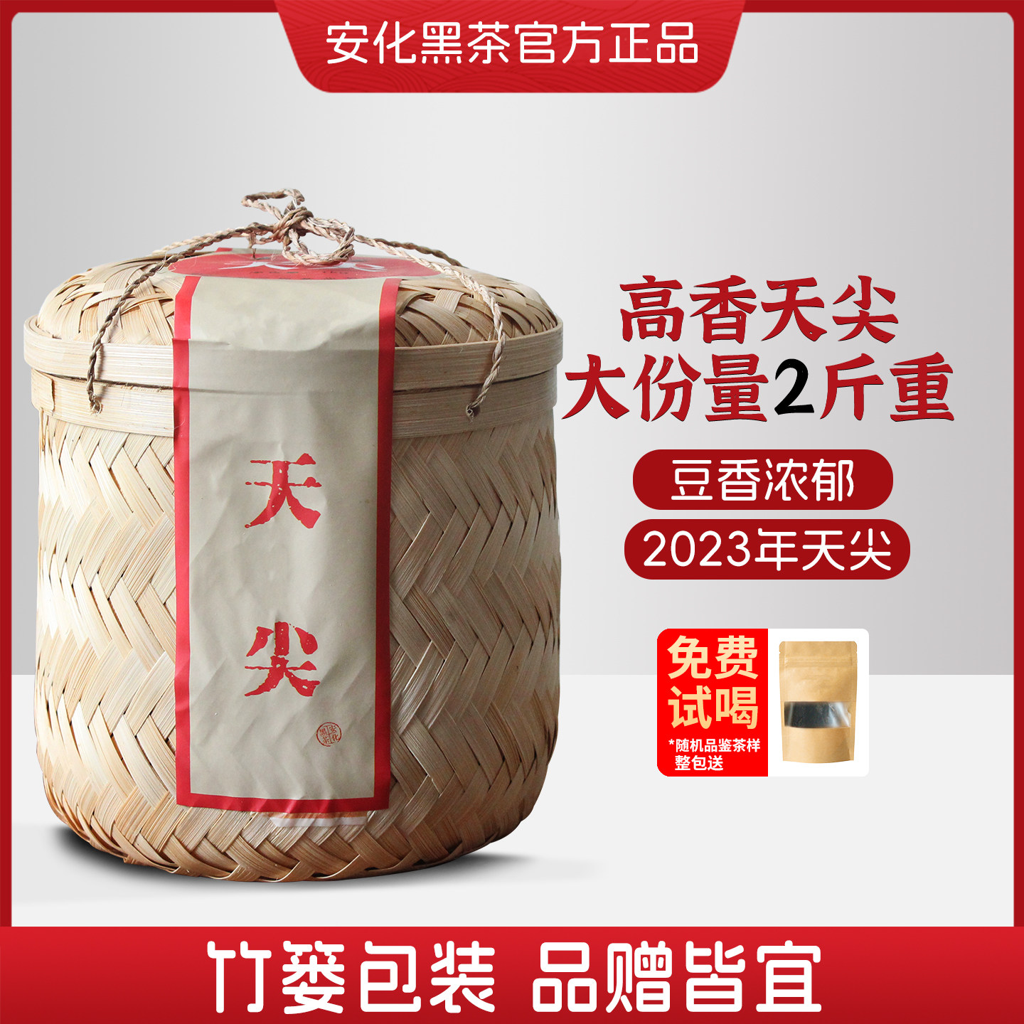 安化黑茶正品特级高香天尖1kg
