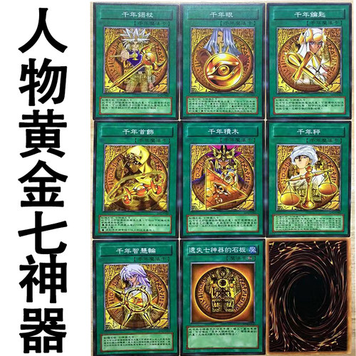 zz少年馆游戏王中文版卡片