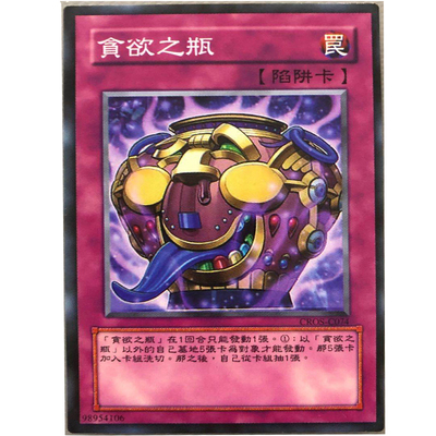 游戏王中文版陷阱卡游戏王