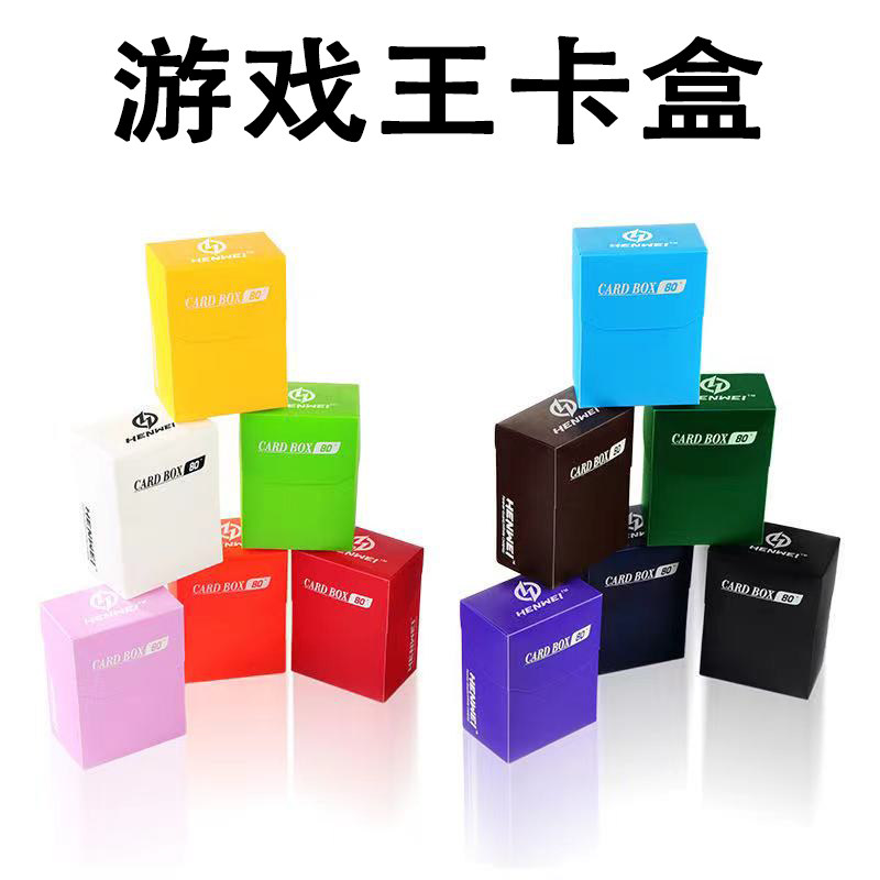 zz少年馆游戏王卡片收纳盒空盒子不含卡牌颜色可选