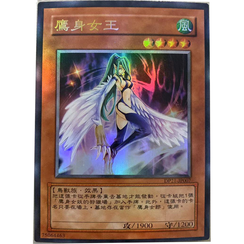zz少年馆游戏王中文版卡片鹰身女王单卡怪兽卡卡牌