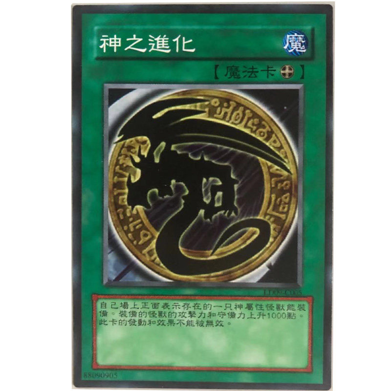 zz少年馆游戏王中文版卡片神之进化单卡魔法卡卡牌