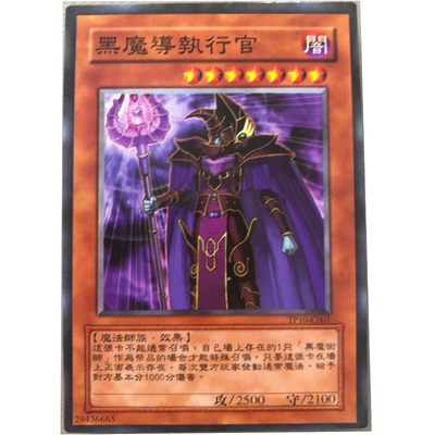 zz少年馆中文版卡片黑魔导游戏王