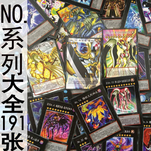 卡no游戏王价格 卡no游戏王图片 星期三