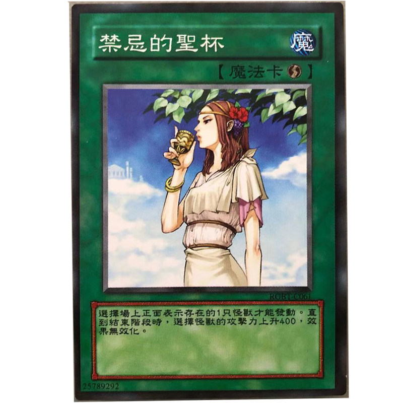 zz少年馆游戏王中文版卡牌禁忌的圣杯单卡魔法卡卡片