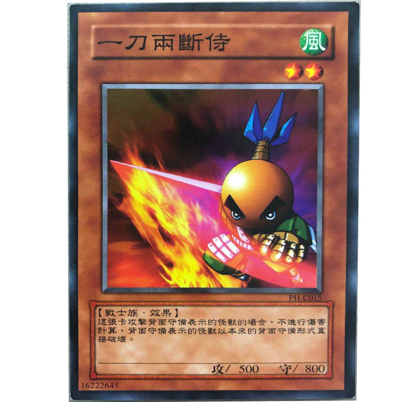 zz少年馆游戏王中文版卡片一刀两段侍单卡怪兽卡卡牌