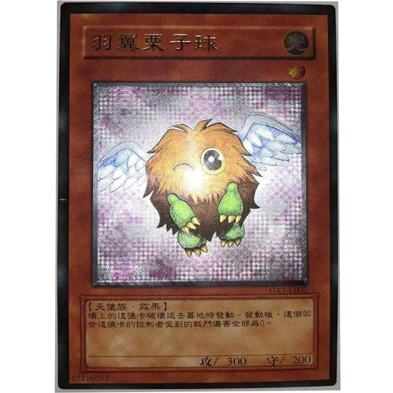 zz少年馆游戏王中文版卡片眨眼版羽翼栗子球utr立体闪卡单卡卡牌