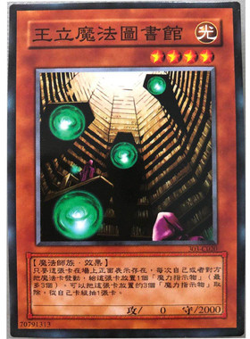 中文版卡片魔法游戏王