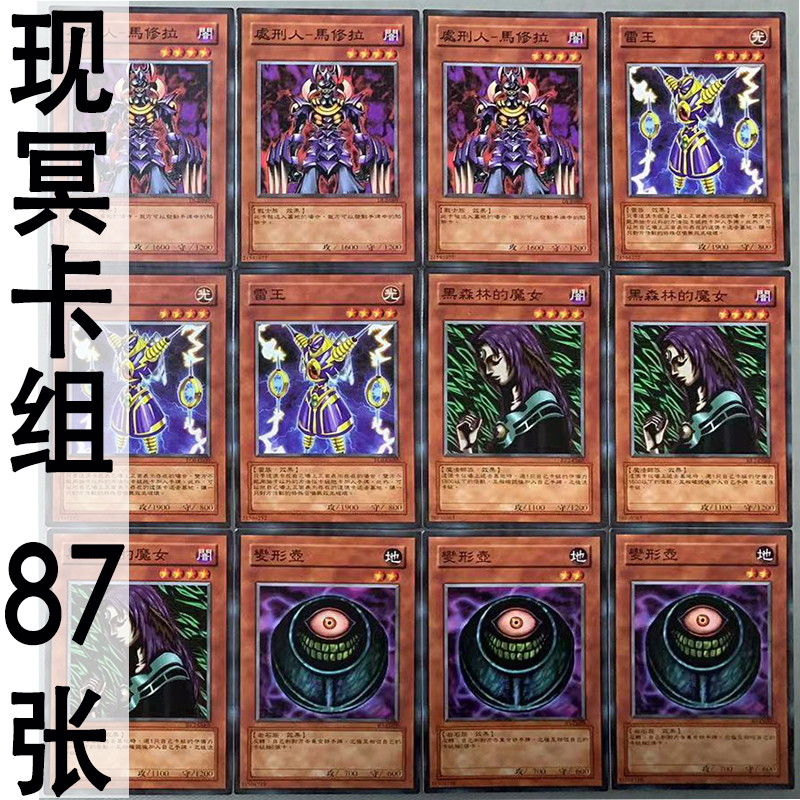 zz少年馆游戏王中文版冥组张卡陷