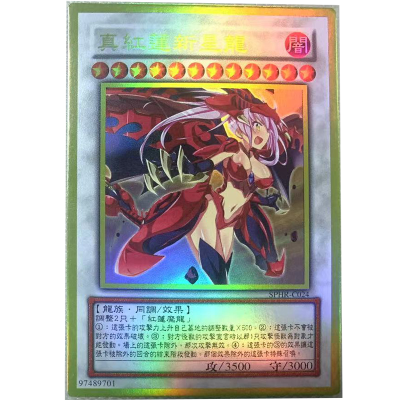 真红莲游戏王猪猪家卡片