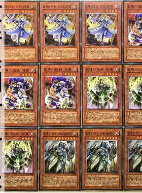 zz少年馆游戏王中文版卡片教导系列卡组81张卡片怪兽魔陷卡牌卡