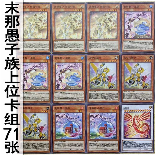 zz少年馆游戏王中文版卡片