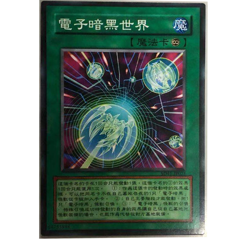 zz少年馆游戏王中文版卡片电子暗黑世界单卡卡片永续魔法卡牌