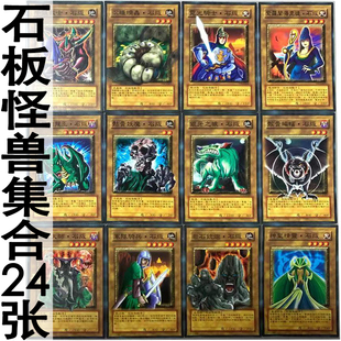 zz少年馆游戏王中文版卡片石版怪兽集合单卡片卡牌