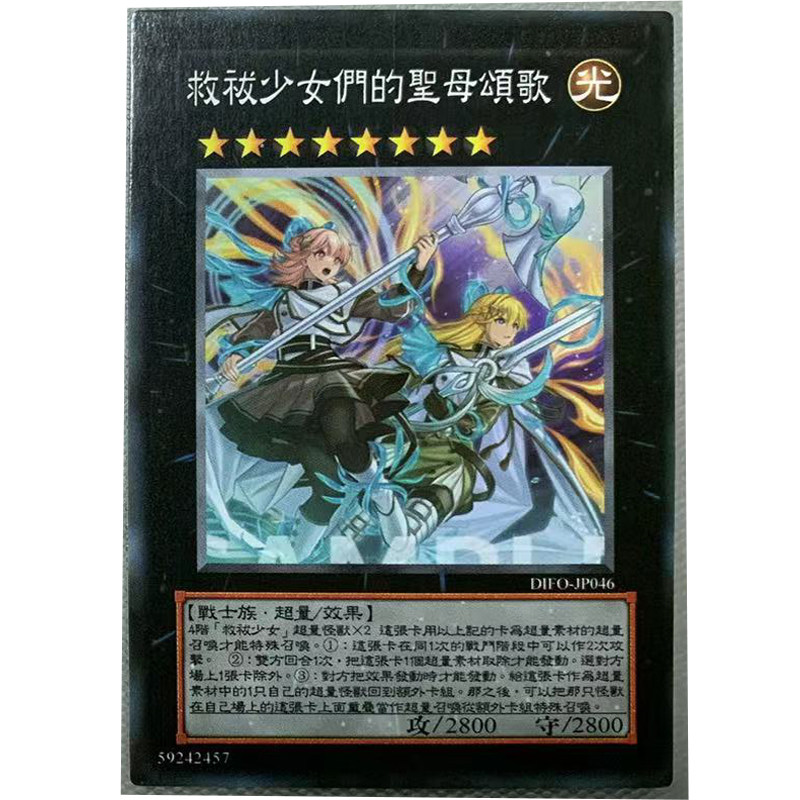zz少年馆游戏王中文版卡片救祓少女们的圣母歌颂单卡片超量卡牌,模玩/动漫/周边/娃圈三坑/桌游,桌游卡牌,淘宝优惠券,粉丝福利购,淘宝优惠卷