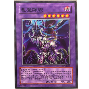 zz少年馆游戏王中文版卡片恶魔显现融合怪兽卡单卡卡牌