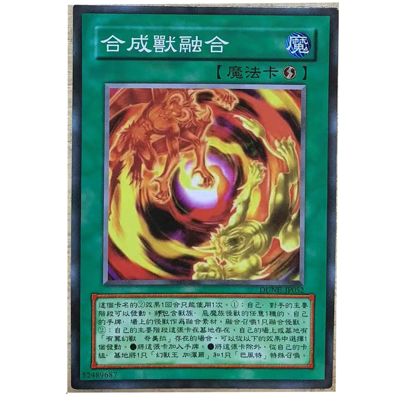 zz少年馆游戏王中文版卡片