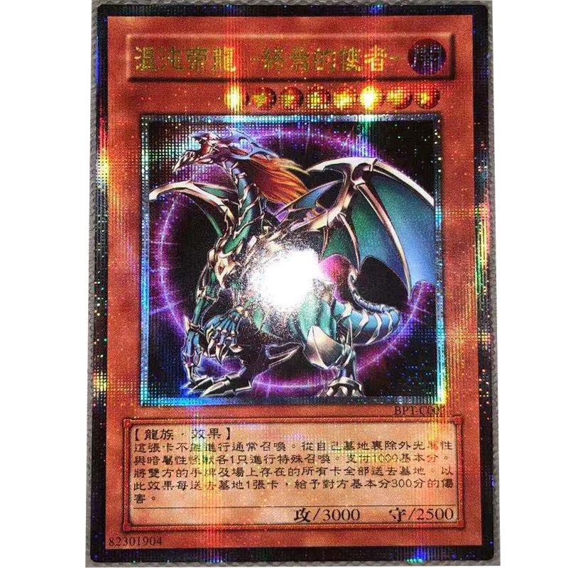 zz少年馆游戏王中文版卡片混沌帝龙終焉的使者碎闪颗粒闪单卡怪兽