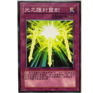 zz少年馆游戏王中文版卡片光之护封灵剑单卡卡片陷进卡卡牌