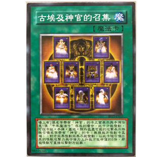 zz少年馆游戏王中文版 神官召集单卡魔法卡卡牌 卡片古埃及