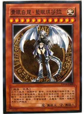 中文版青眼白龙游戏王