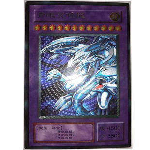 zz少年馆游戏王中文版卡片青眼究极龙utr立体闪卡单卡怪兽卡