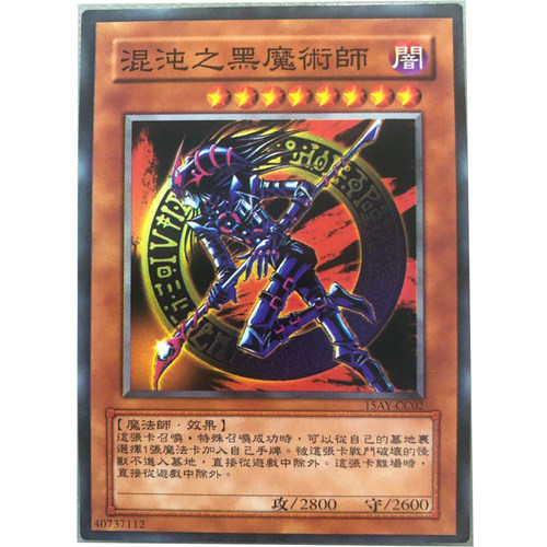 中文版卡片混沌之黑魔术师游戏王