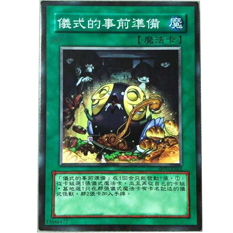 zz少年馆游戏王中文版卡片式的事前准备单卡片魔法卡牌