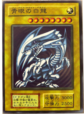 zz少年馆游戏王中文版卡片青眼白龙单卡国产日文版怪兽卡卡牌