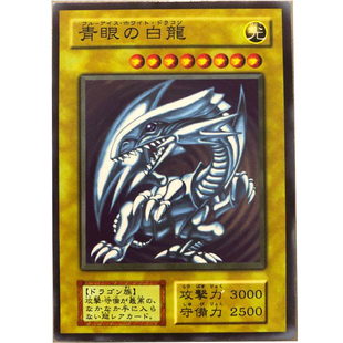 zz少年馆游戏王中文版卡片青眼白龙单卡国产日文版怪兽卡卡牌