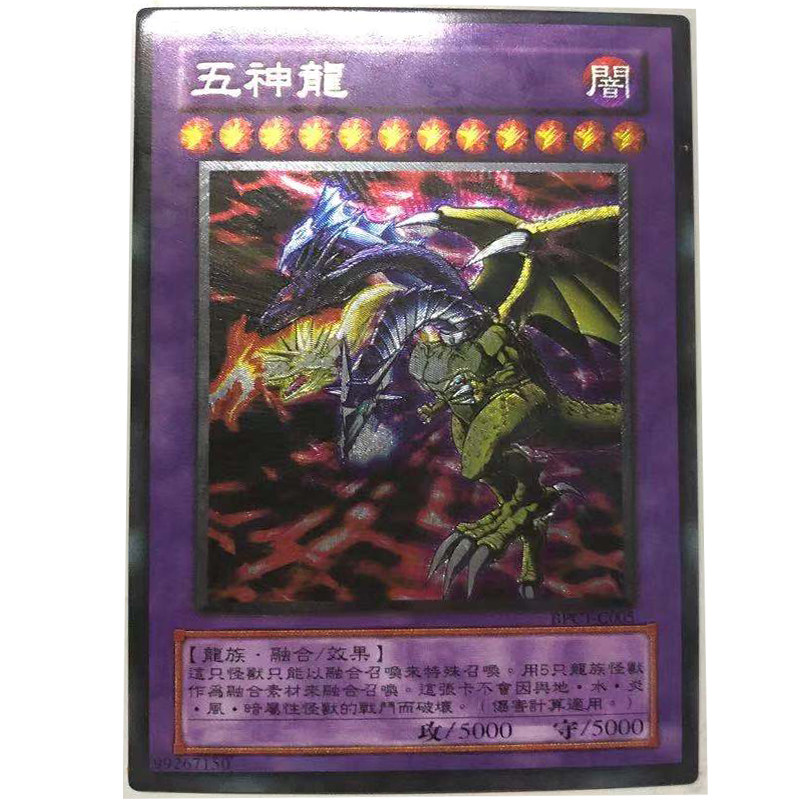 zz少年馆游戏王中文版卡片五神龙utr立体闪卡单卡融合怪兽卡