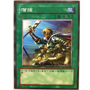 zz少年馆游戏王中文版卡片增援单卡魔法卡卡牌