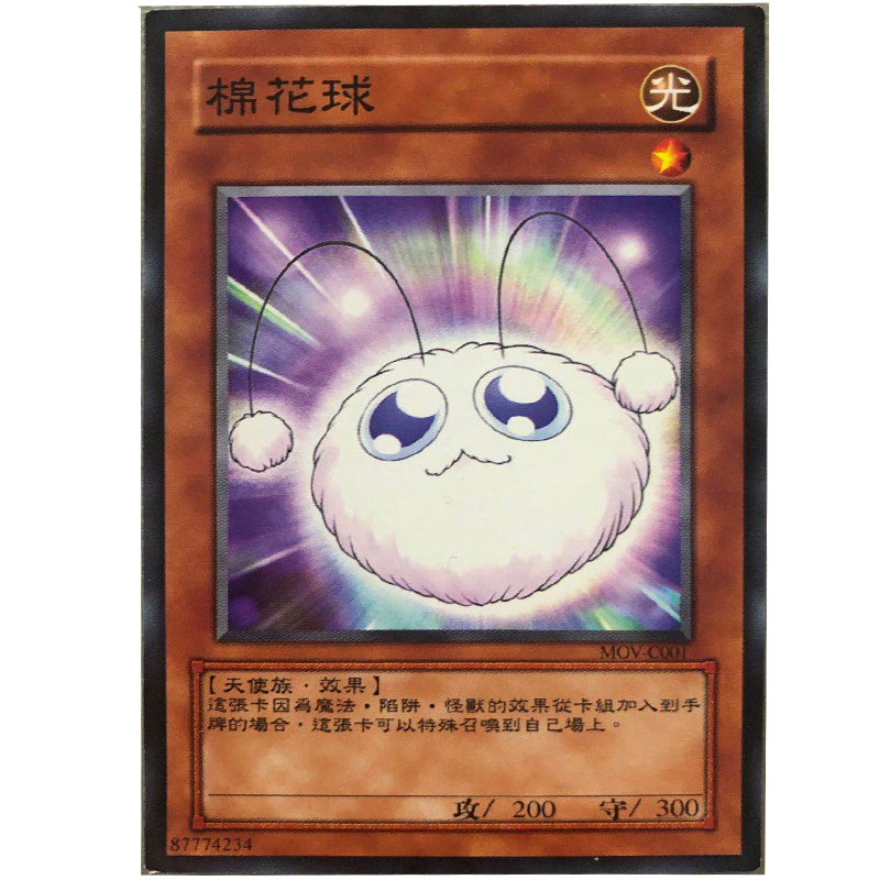 卡片中文版卡片游戏王