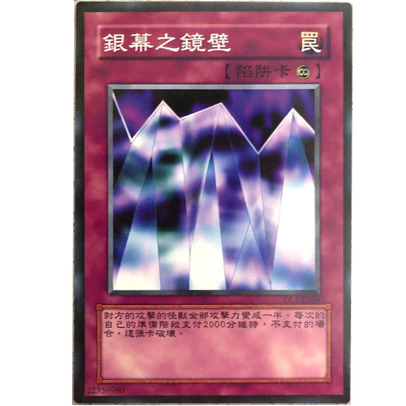 zz少年馆游戏王中文版卡片银幕之镜壁单卡卡片陷阱卡卡牌