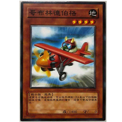 游戏王中文版怪兽卡牌