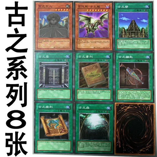 zz少年馆游戏王中文版卡片