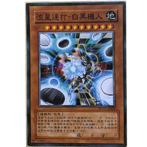 简单游戏王中文版卡片