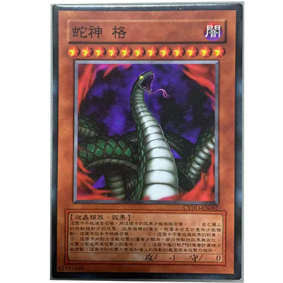 ZZ少年馆游戏王卡牌单卡片